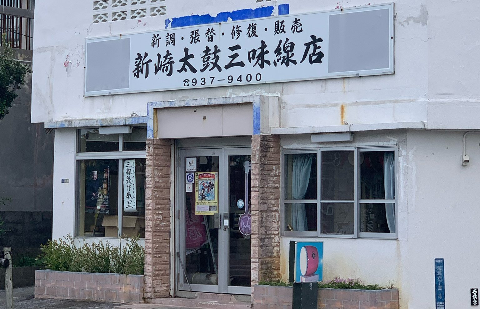 店舗外観